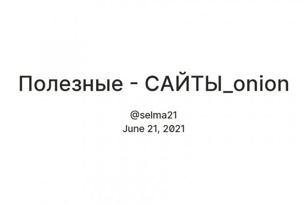 Зеркала сайта кракен tor